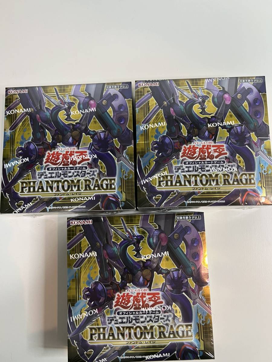 経典 新品未開封 遊戯王 OCG デュエルモンスターズ PHANTOM RAGE パック、ボックス、特殊セット