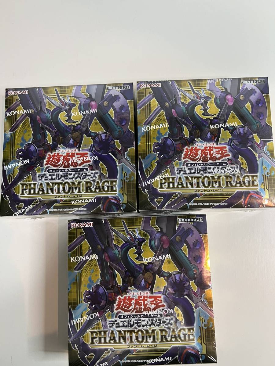 新品未開封　遊戯王 OCG　デュエルモンスターズ PHANTOM RAGE ファントム レイジ 3BOX 廃版 絶版 シュリンク付き