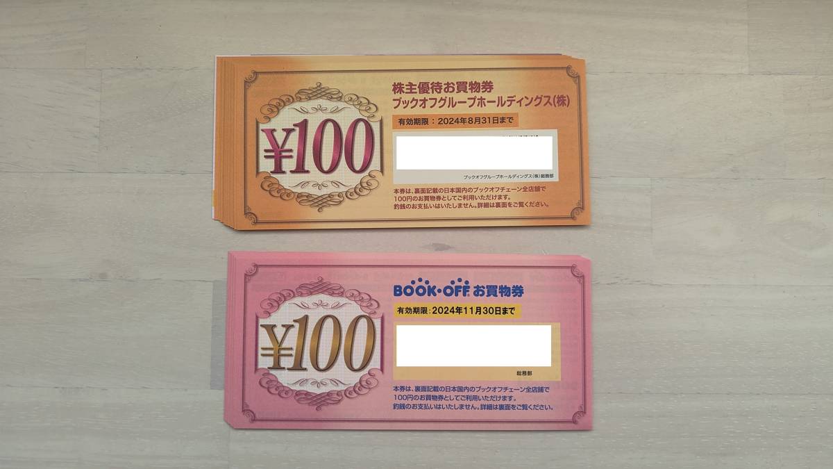 ■ブックオフ　株主優待　9200円分　ゆうパケットポストmini無料_画像1