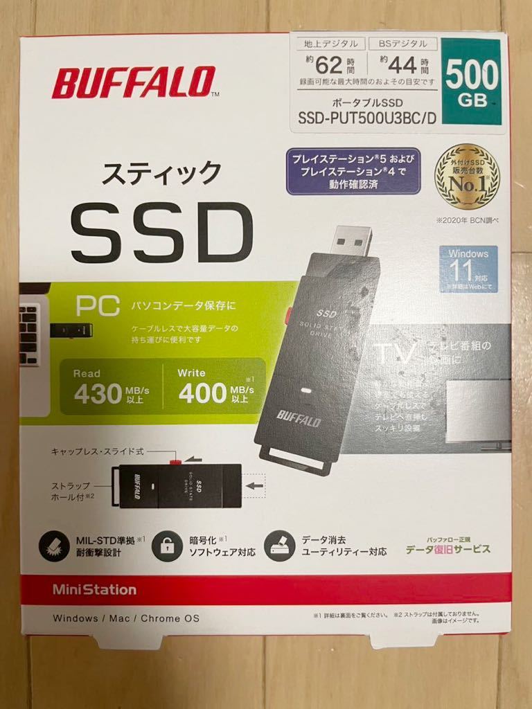 新品☆BUFFALO バッファロー　スティック　外付けSSD 500GB_画像1