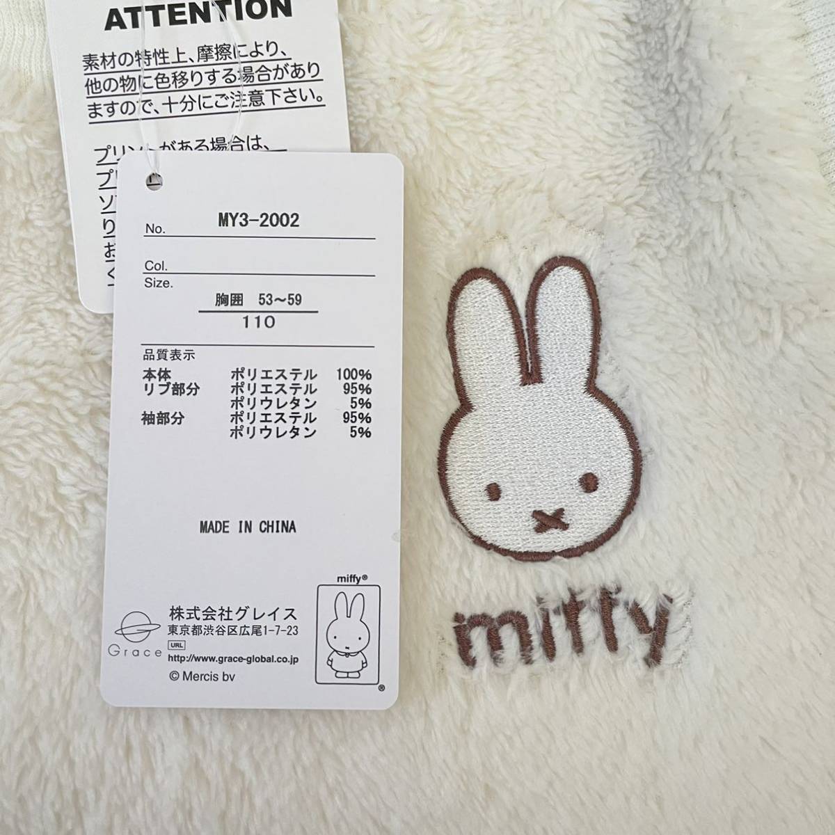 【送料無料】新品★Miffy ミッフィー 裏起毛 ボア ベスト風 重ね着風 スウェット トレーナー キッズ 女の子 110cm_画像7