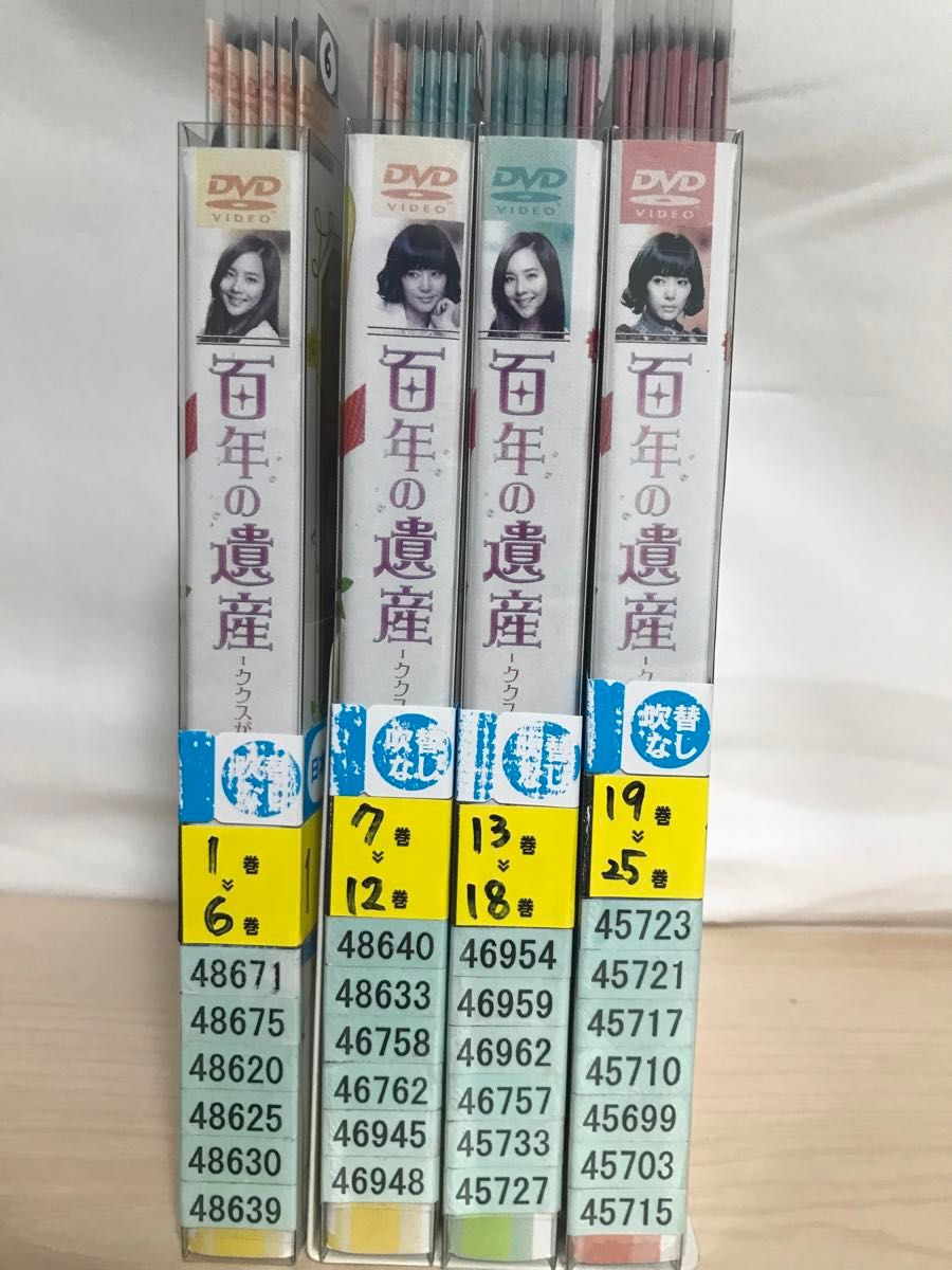 韓国ドラマ『百年の遺産 -ククスがむすぶ愛-』DVD 全25巻セット　全巻　韓流