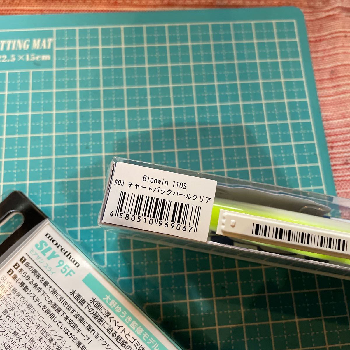 ブルーブルー ブローウィン110Sとダイワスライ95F 新品2個セット。1_画像5