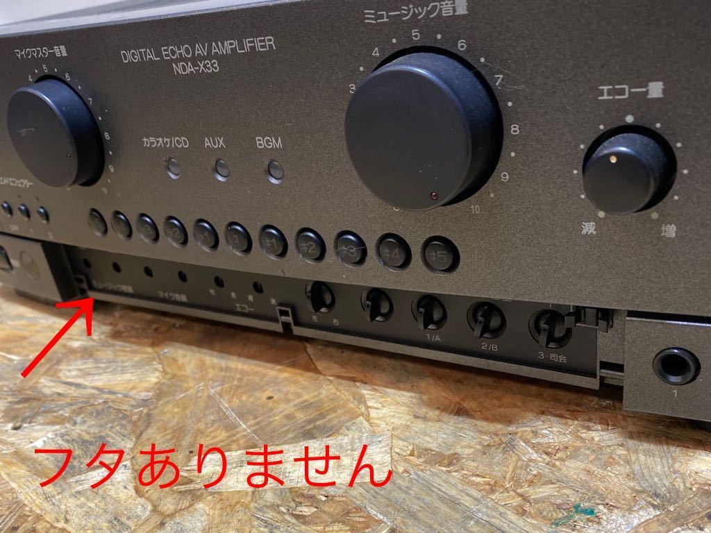 BMB NDA-X33 カラオケアンプ① オーディオ機器
