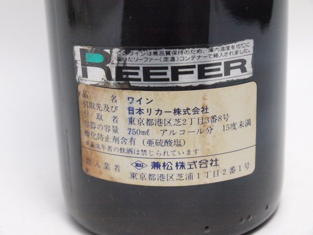 ラベル汚れ★★M.Chapoutier M.シャプティエ エルミタージュ ル・パヴィヨン 1993年 750ml/13.5%★AY96883_画像7