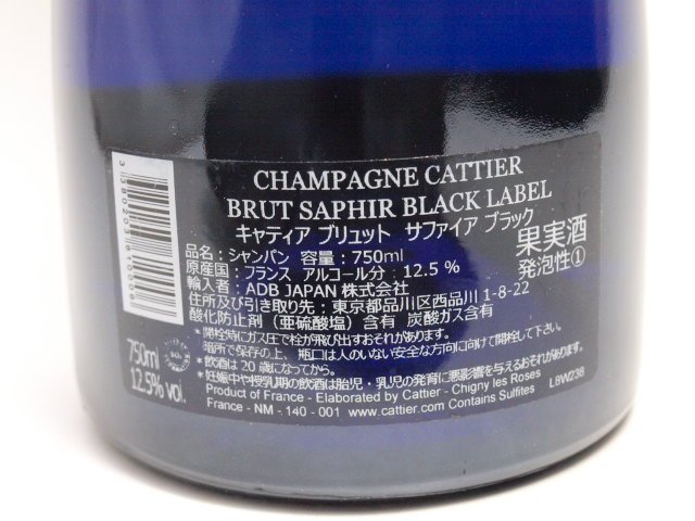 ★★CATTIER キャティア ブリュット サファイア ブラック 750ml/12.5%★AUT37318_画像6