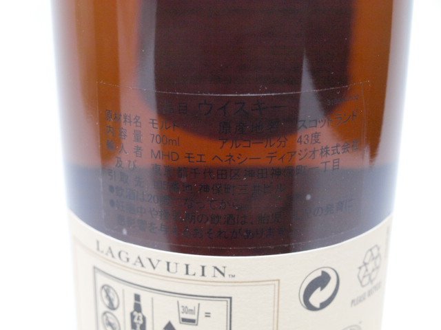 ★★LAGAVULIN ラガヴーリン 16年 700ml/43% 箱付★AKA73157_画像6