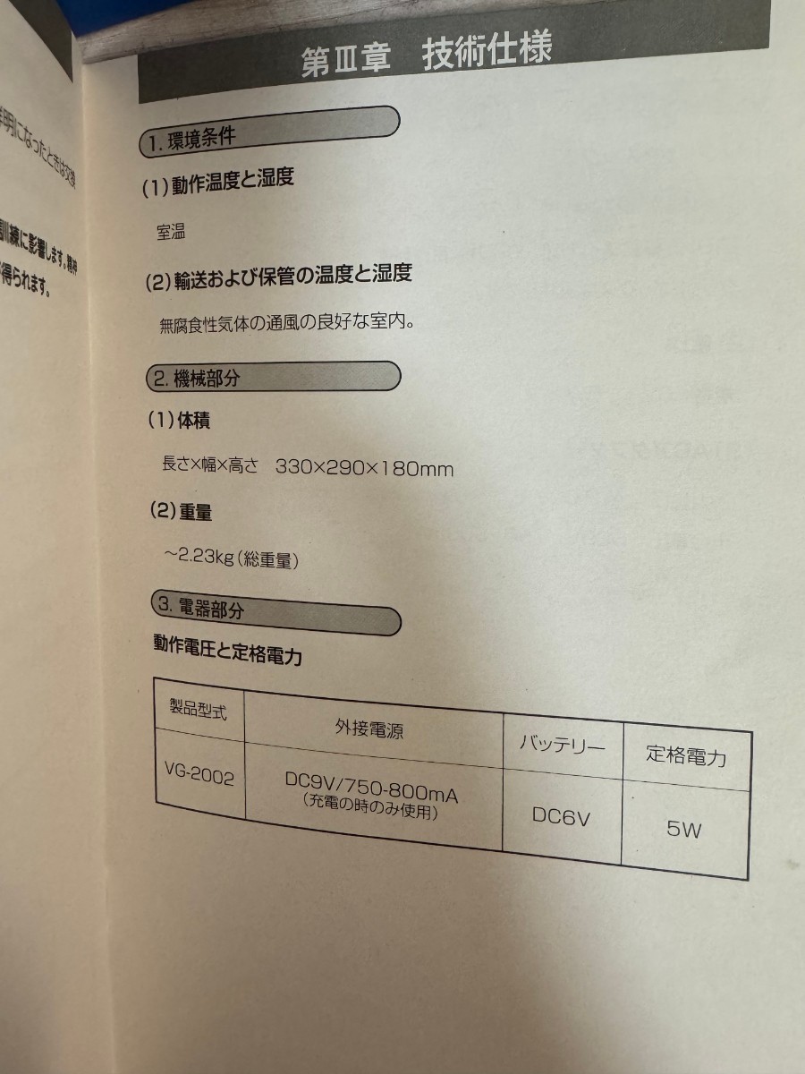 未使用品　家庭で視力回復トレーニング　視力回復訓練機器　ビジョンブライト2002　付属品完備　自宅で子供の近視治療　送料1600円_画像7