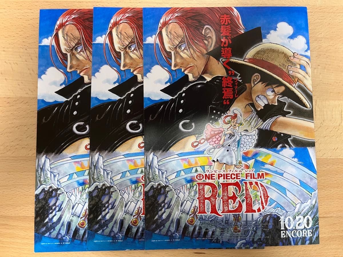 ONE PIECE RED ワンピースレッド 映画 チラシ フライヤー 3枚セット