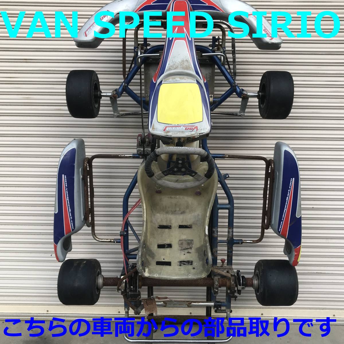 シートステー 左右 2本セット [ VANSPEED SIRIO ] バンスピード シリオ CRG系 の画像2