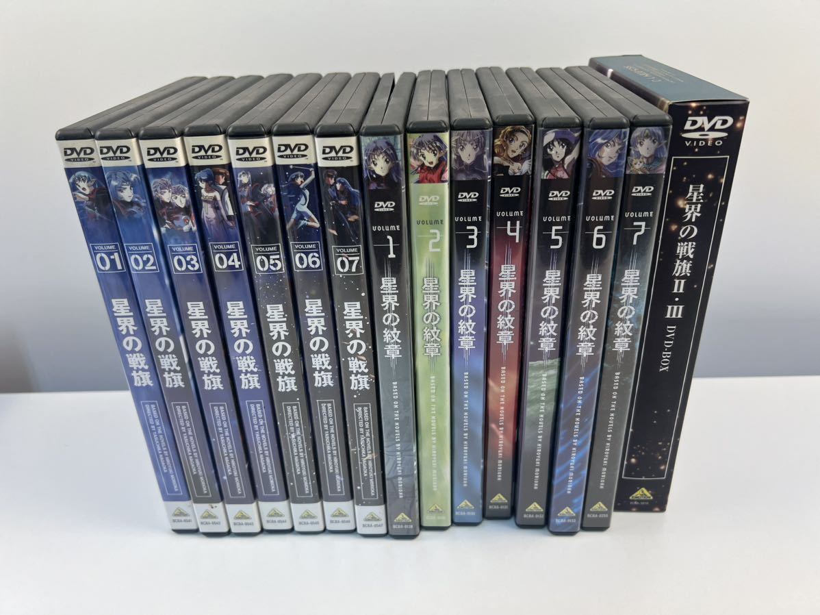 1/28E3】星界の戦旗 星界の紋章 1〜7巻 星界の戦旗 Ⅱ Ⅲ DVD DVDBOX