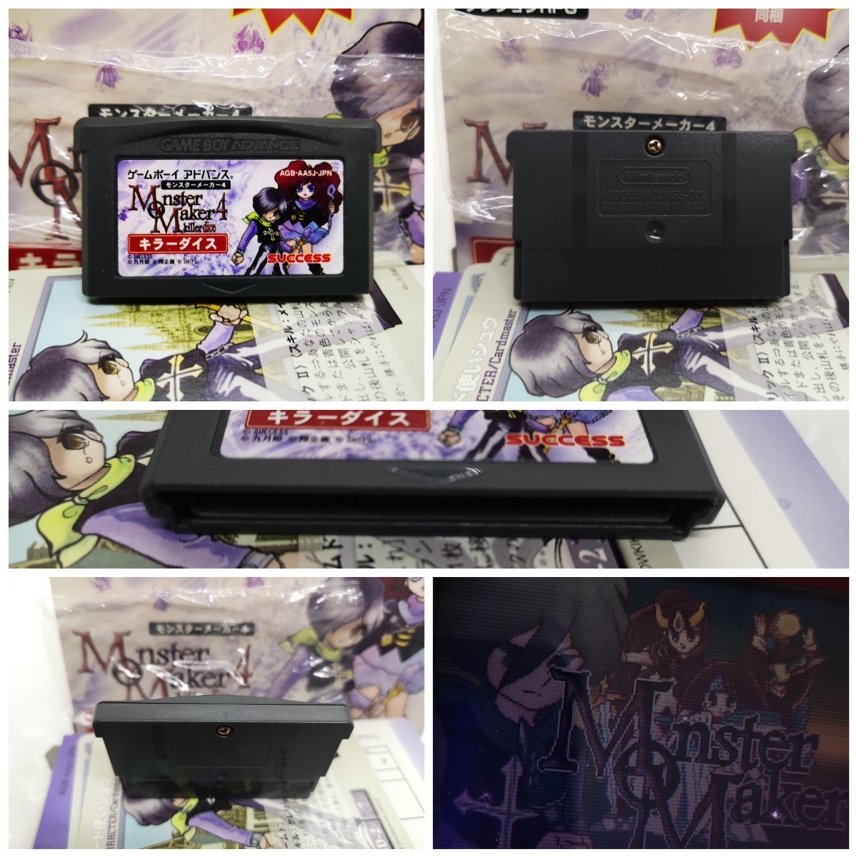 【美品・箱説トレカ付き◆GBA モンスターメーカー4 キラーダイス 他にも出品中、※匿名・同梱可 】ゲームボーイアドバンス /U3_画像4