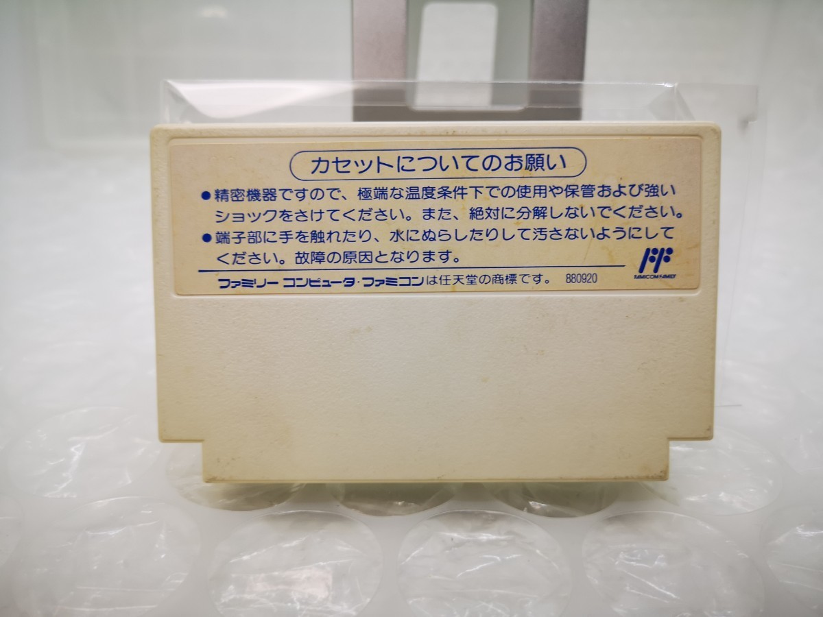 【クリア保護ケース付き◆FC グルメワールド わんぱくコックンのグルメワールド 他にも出品中、※匿名・同梱可 】ファミコン/U3_画像3