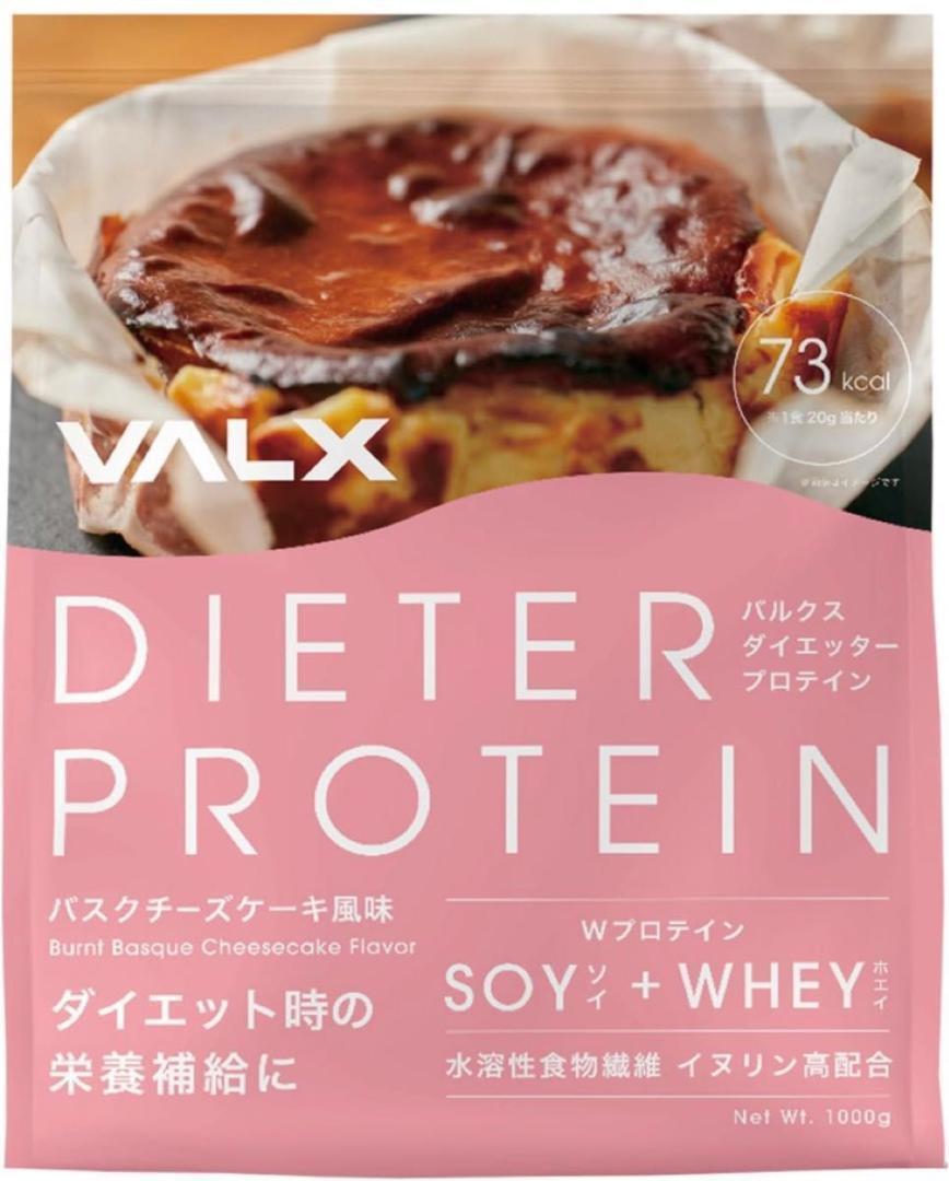 VALX バルクス ダイエッター プロテイン バスクチーズケーキ風味 1Kg_画像1