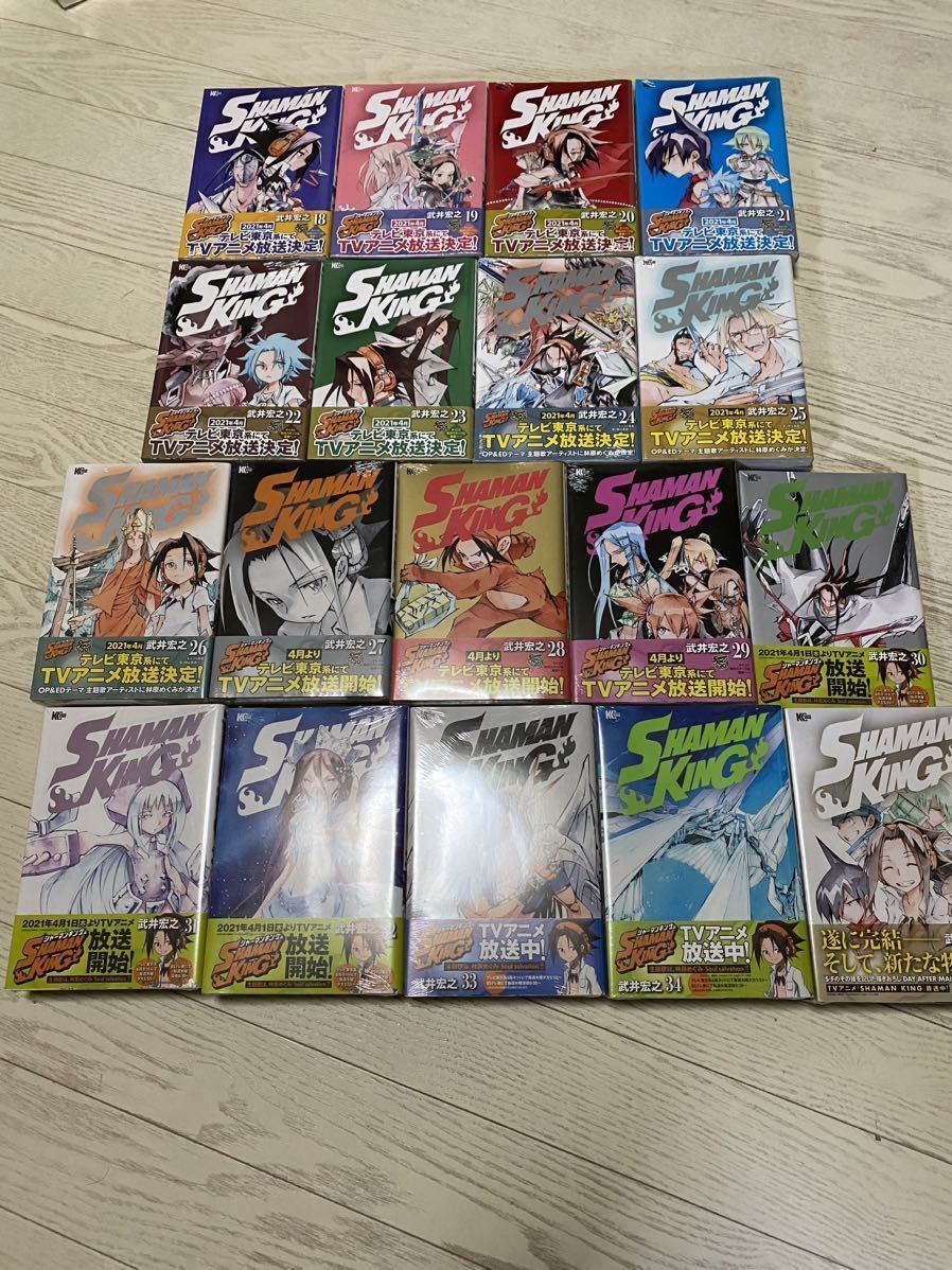 全巻 初版 新品 シュリンク未開封 シャーマンキング 新装版 武井 全巻 初版 新品 シュリンク未開封 シャーマンキング 新装版 武井