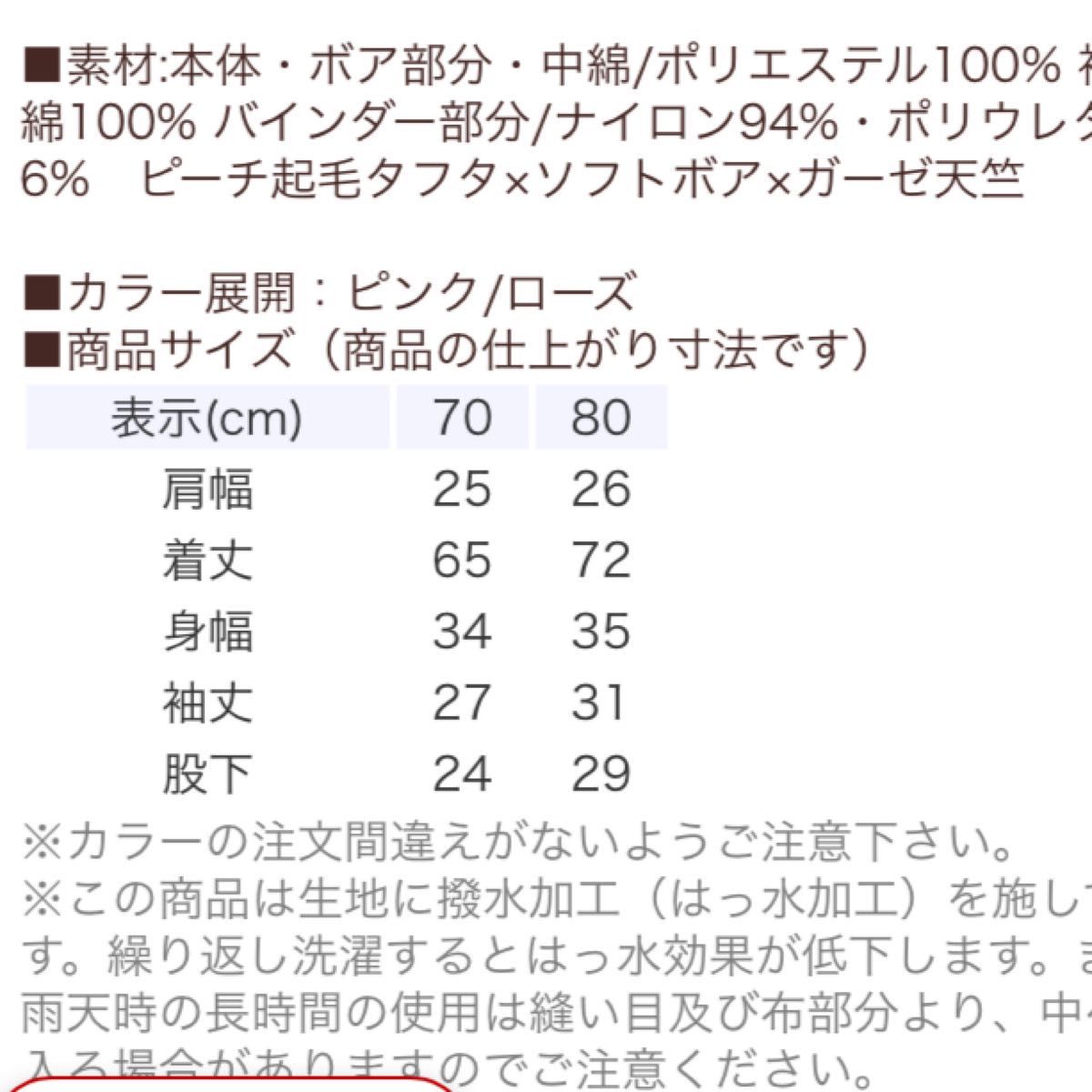 ★出品3/31まで★クーラクール　ジャンプスーツ　スノーウェア　雪遊び　キムラタン　双子　お揃い　2セット