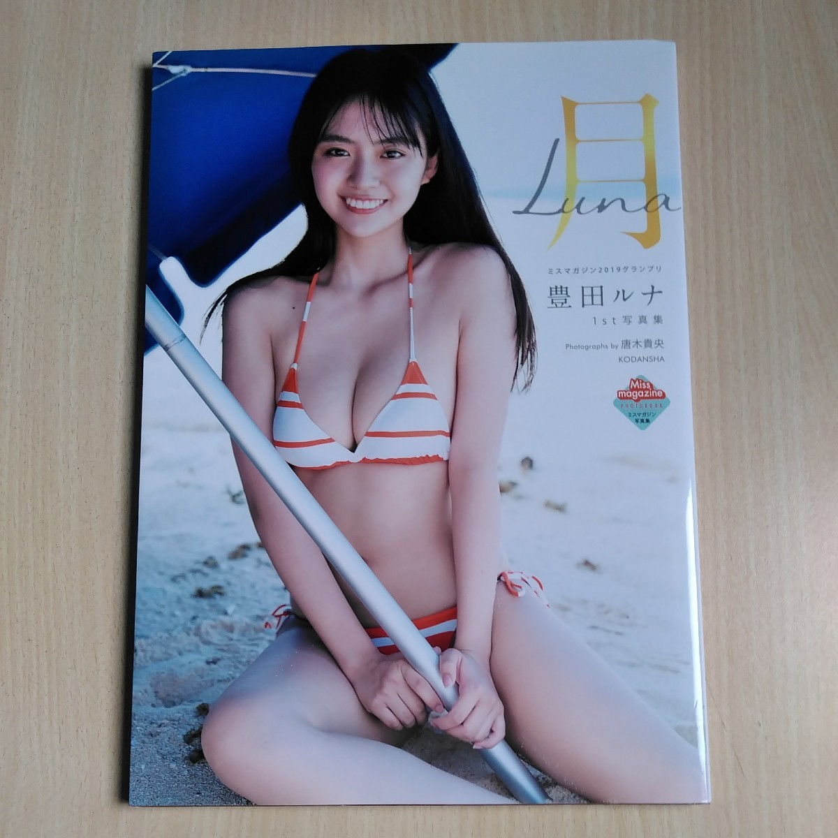 豊田ルナ写真集　2冊セット　1st写真集『月―Luna―』　2nd写真集『Good to see Moon』　(商品説明必読　おまけFRIDAY付き)_画像2