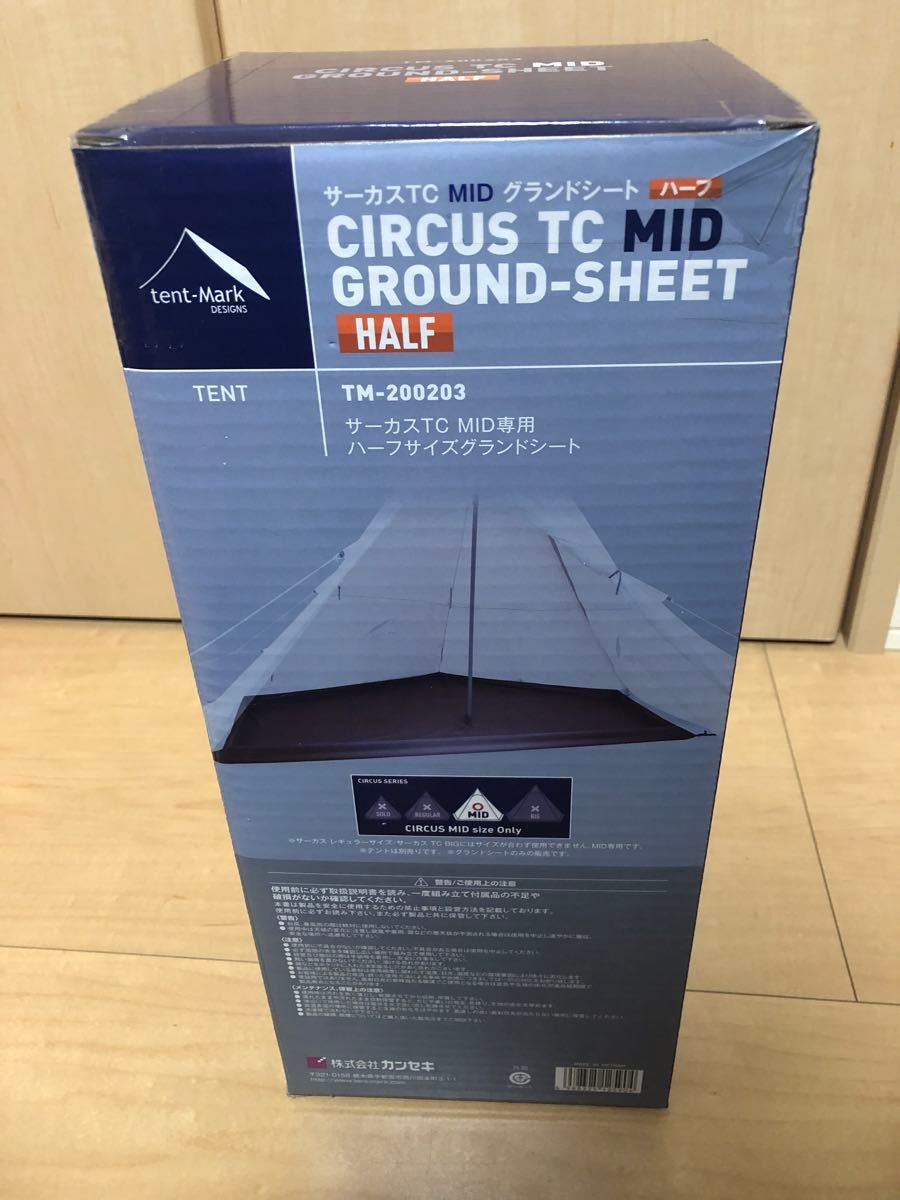 テンマクデザイン サーカスTC MID グランドシート ハーフ(tent テンマクデザイン サーカスTC MID グランドシート ハーフ(tent