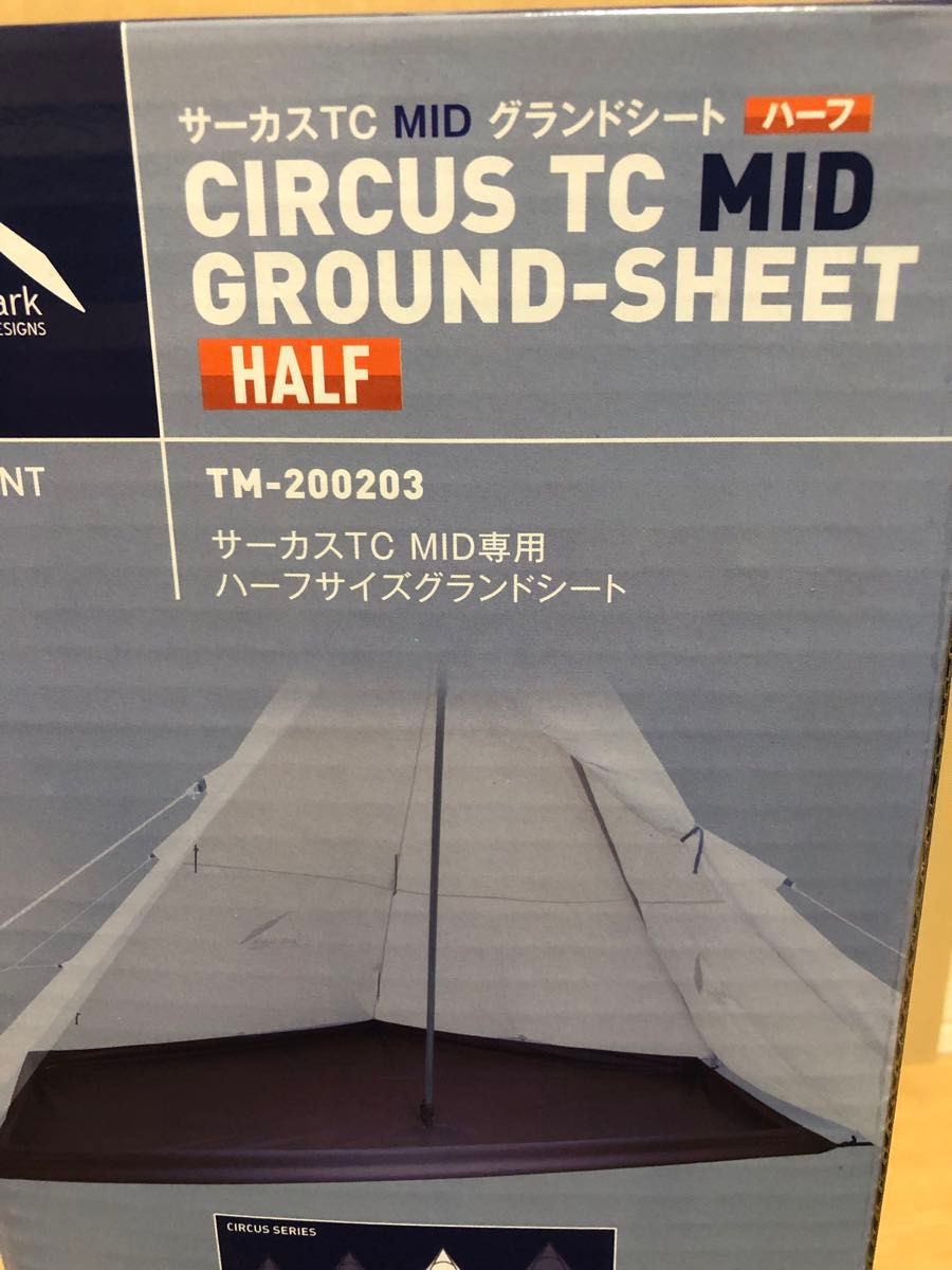 テンマクデザイン サーカスTC MID グランドシート ハーフ(tent テンマクデザイン サーカスTC MID グランドシート ハーフ(tent