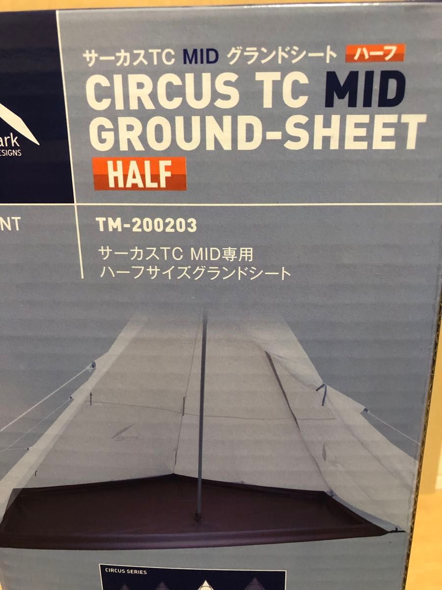 テンマクデザイン　サーカスTC MID グランドシート　ハーフ（tent-mark DESIGNS）