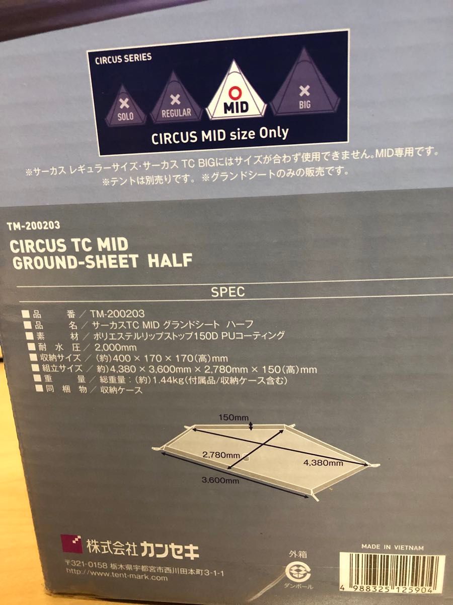 テンマクデザイン　サーカスTC MID グランドシート　ハーフ（tent-mark DESIGNS）