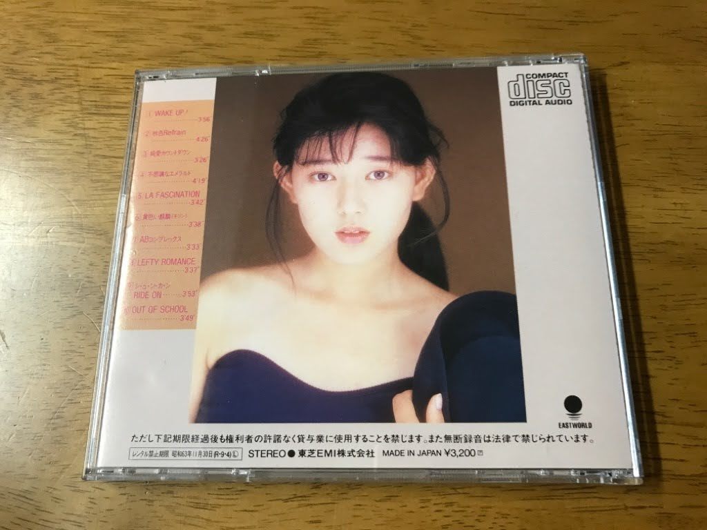 G6/CD 相川恵里 黄色い麒麟(キリン) CT32-5297_画像3
