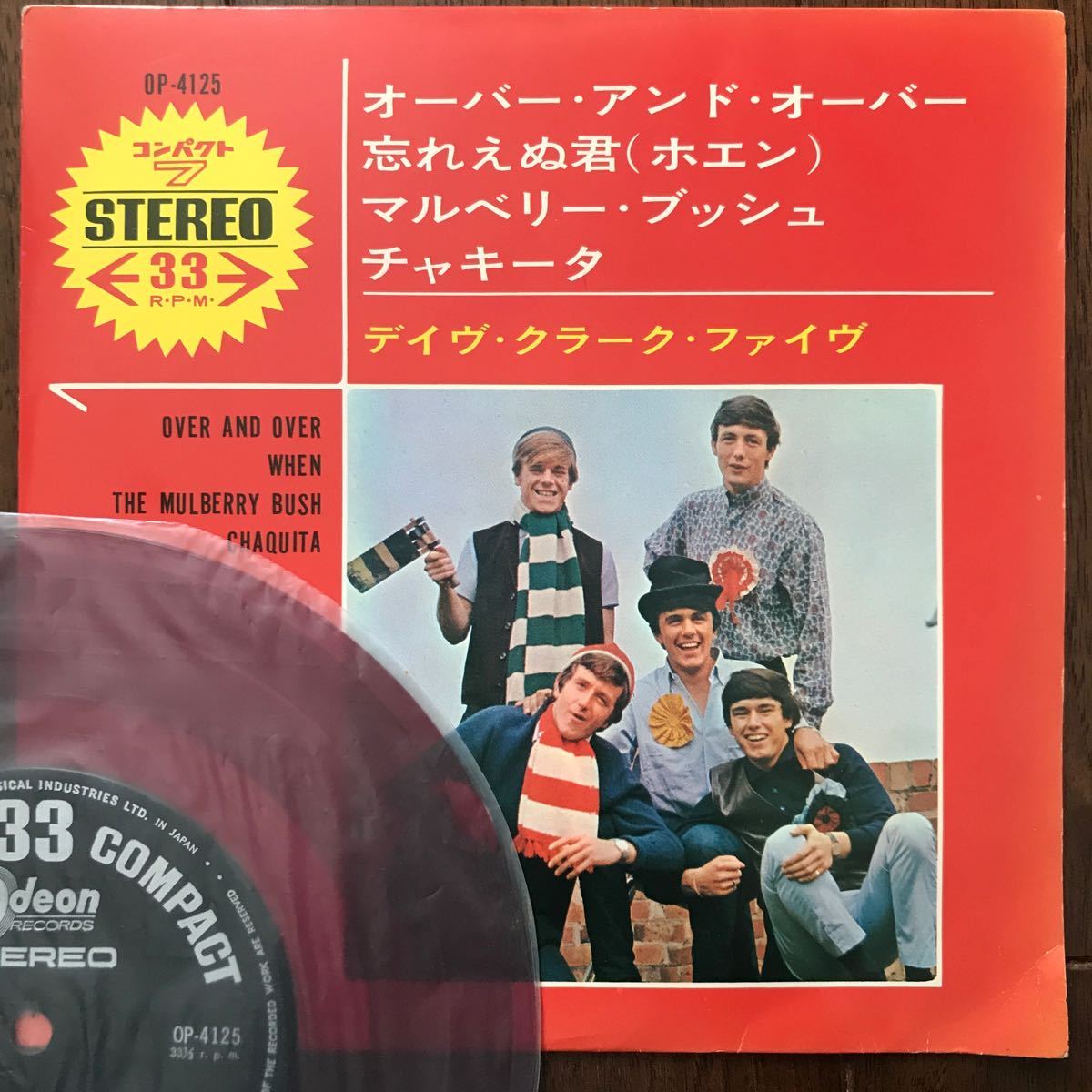 赤盤EP THE DAVE CLARK FIVE/OVER AND OVER/WHEN/THE MULBERRY BUSH/CHAQUITA デイヴ・クラーク・ファイヴ/オーバー・アンド・オーバーの画像1