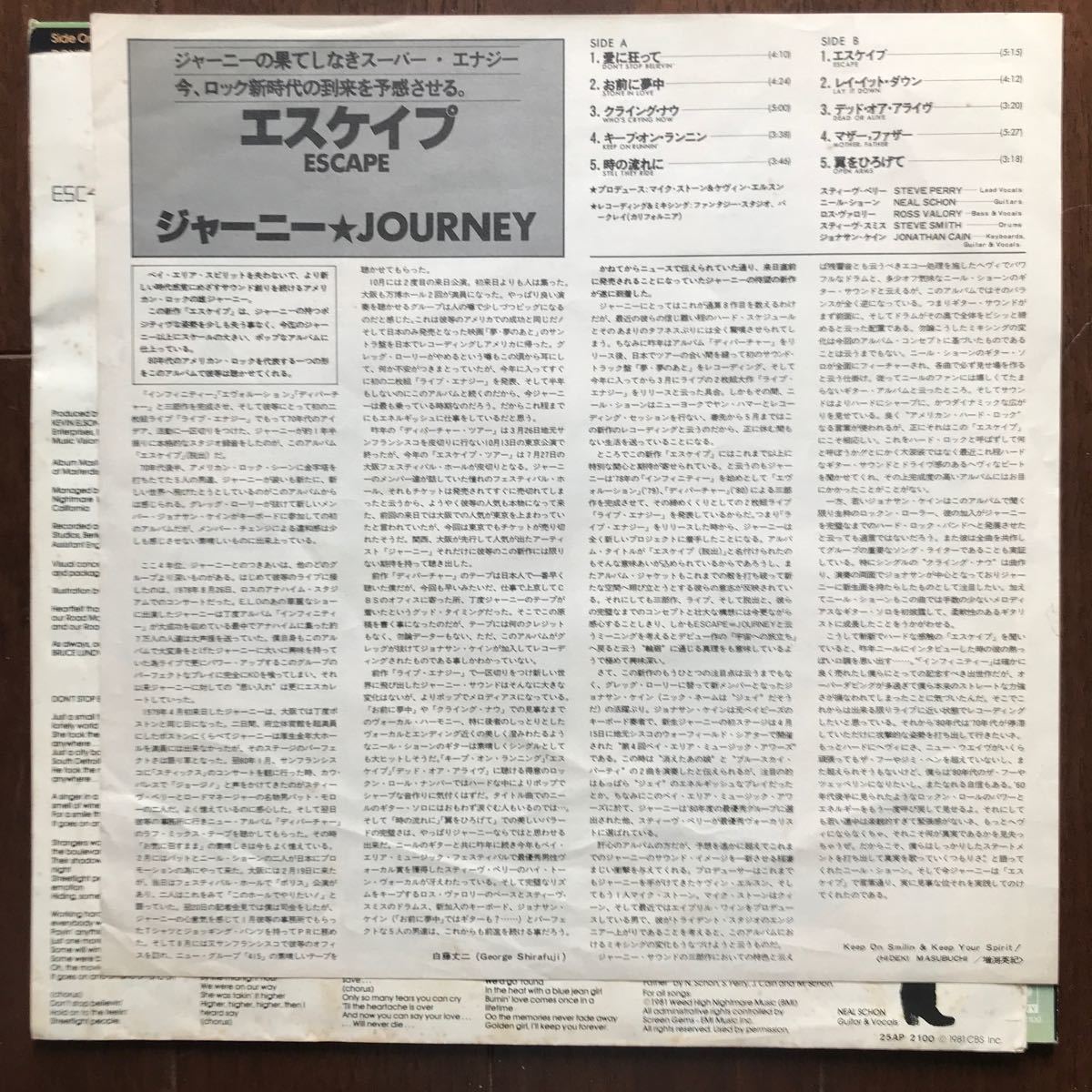 LP JOURNEY/ESCAPE 日本盤 8ページ写真集付 ジャーニー/エスケイプ _画像4