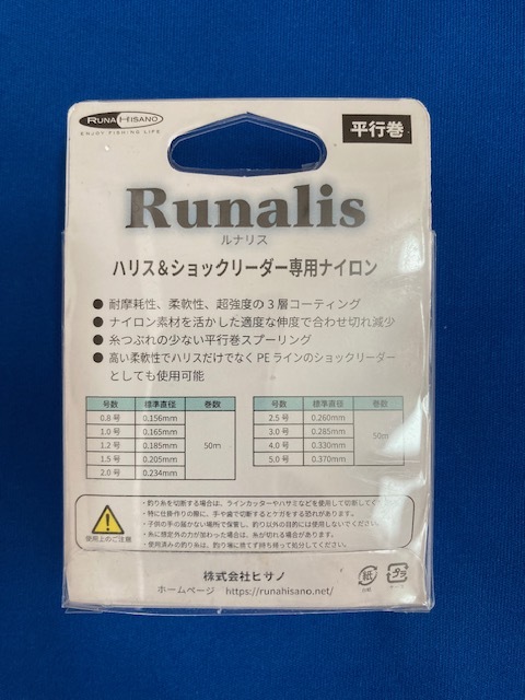 ルナリス◆ハリス＆ショックリーダー専用ナイロン◆2.0号 50ｍ◆釣り糸ラインの画像2