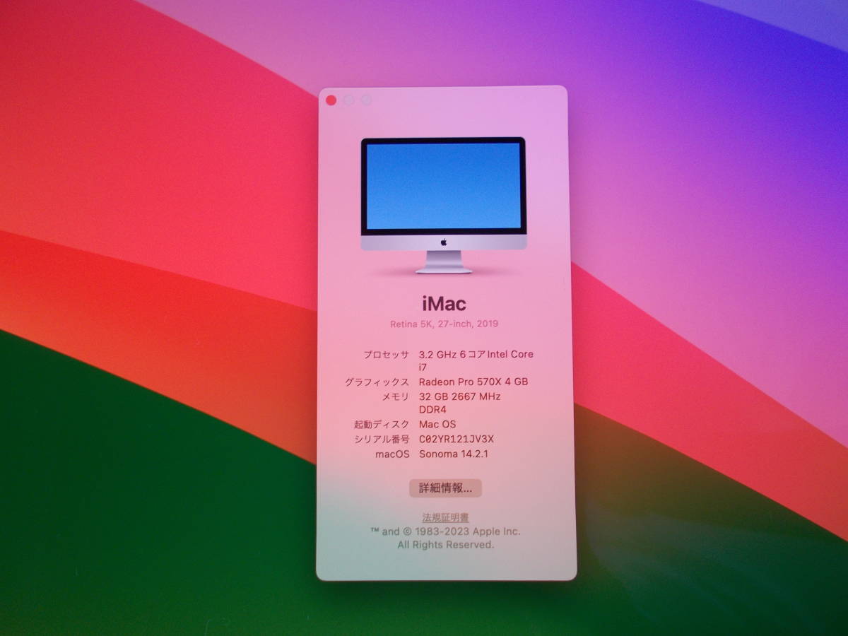 12.【iMac】27inch・５K・2019・Core i7-8700・新品 m.SSD 1TB＋1TB（HDD)＝2TB・メモリ：32GB（中古リメイク品）_画像2