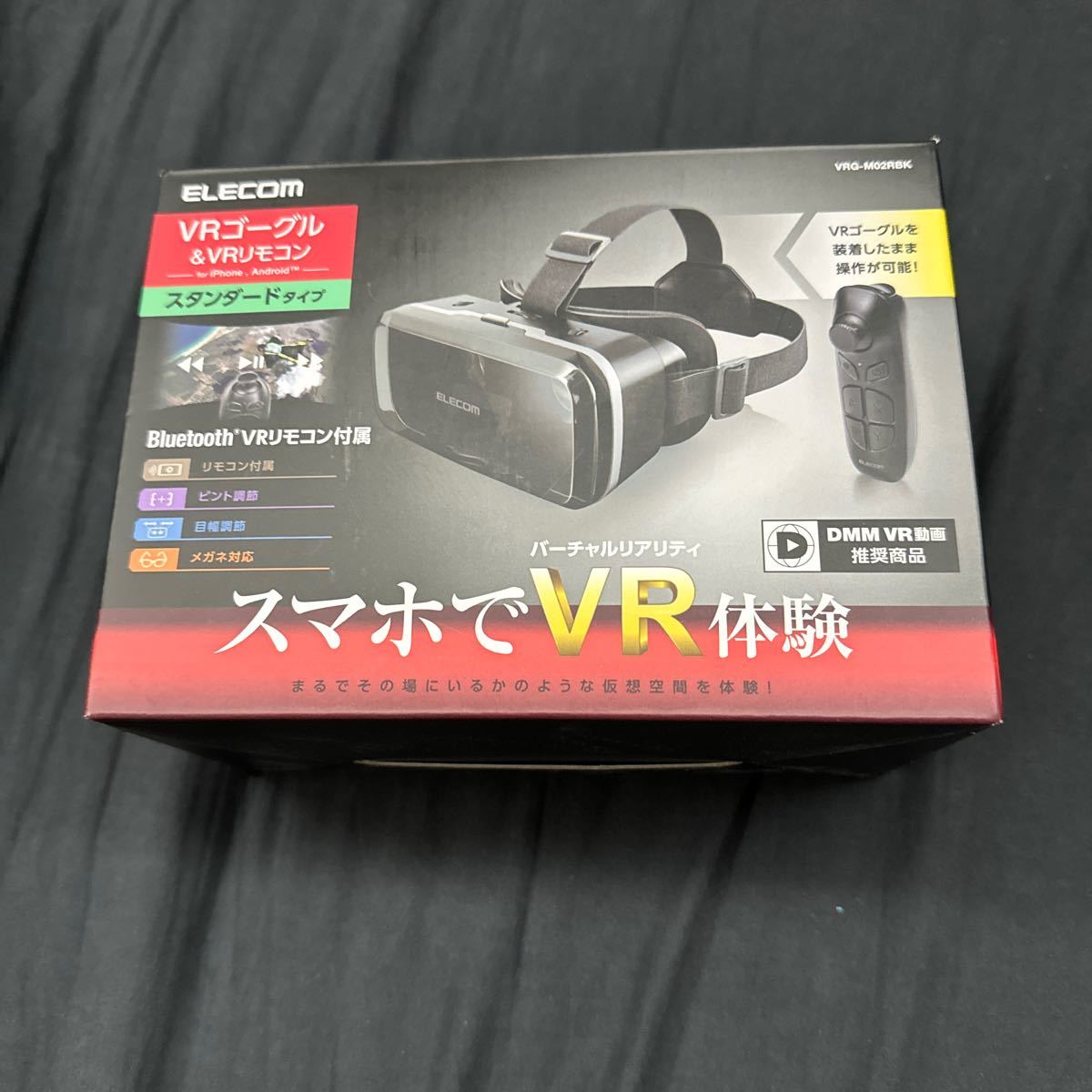 エレコム VRゴーグル スタンダードタイプ リモコンセット ブラック VRG-M02RBK (65-1848-76)美品　送料無料_画像1