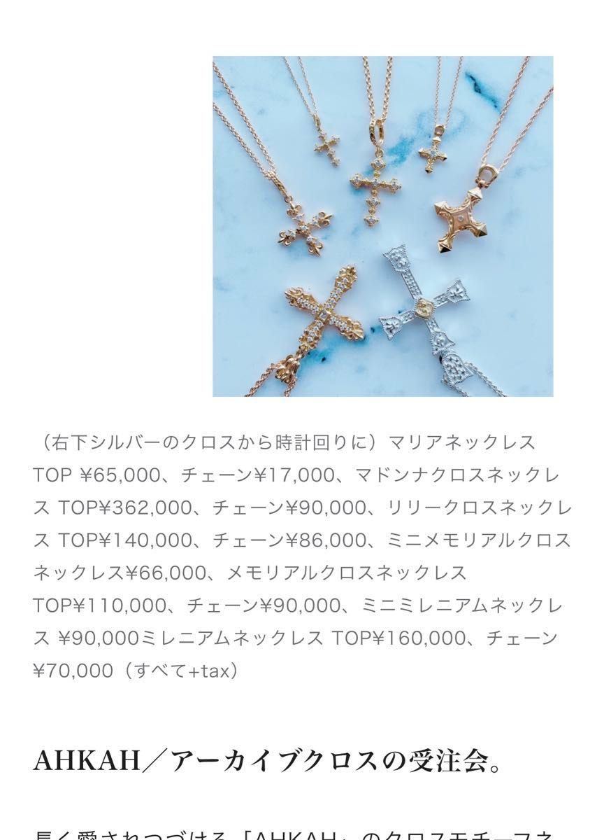 廃盤品 AHKAHアーカー 原型ミレニアムクロスネックレストップ 廃盤品 AHKAHアーカー 原型ミレニアムクロスネックレストップ