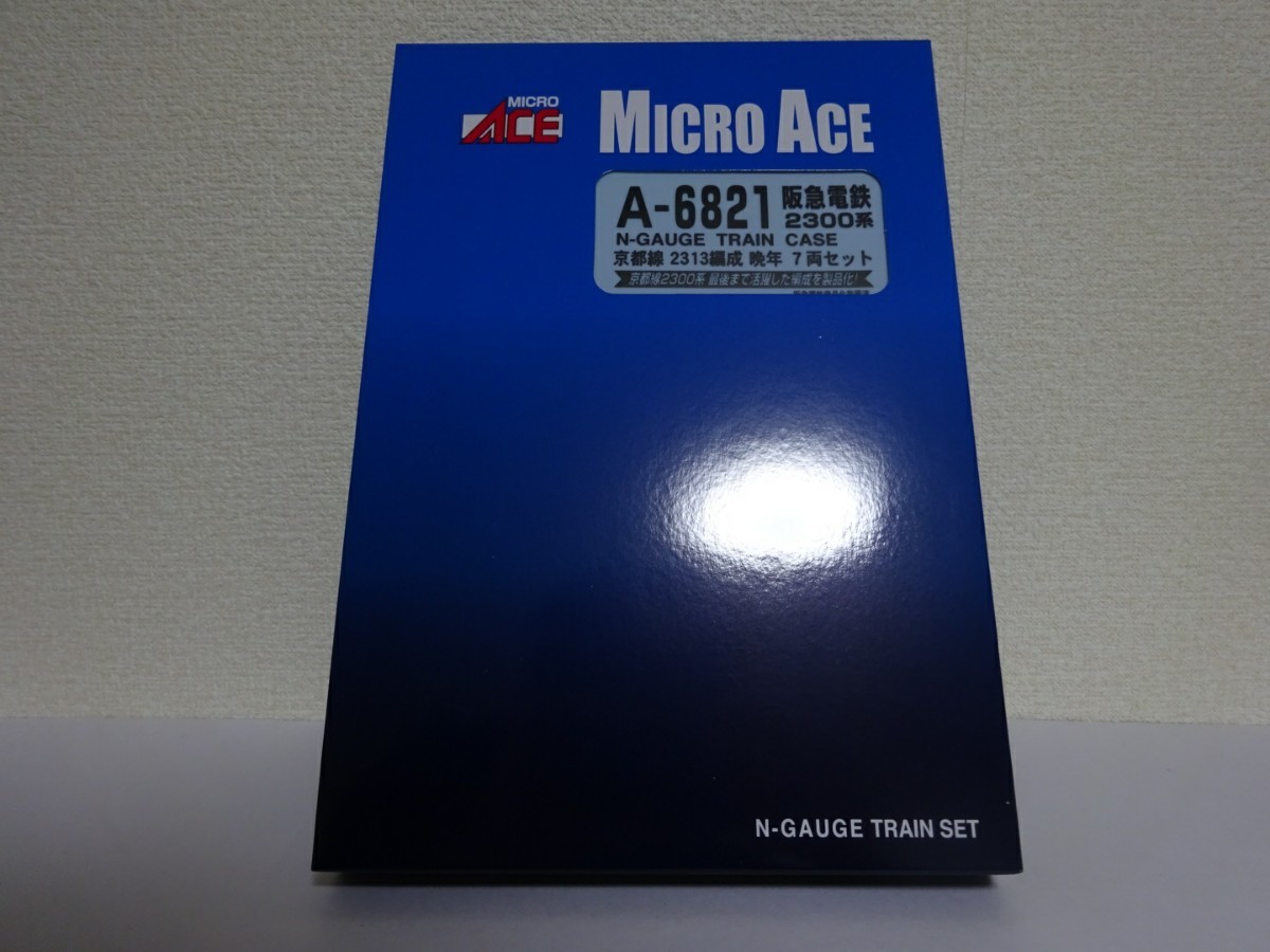 マイクロエース A6821 阪急電鉄2300系 京都線2313編成 晩年 7両セット_画像1