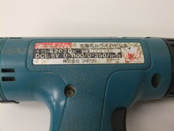 【makita】マキタ 充電式ドライバドリル 本体＆充電器のみ バッテリーなし ジャンク扱い 1円スタート_画像6