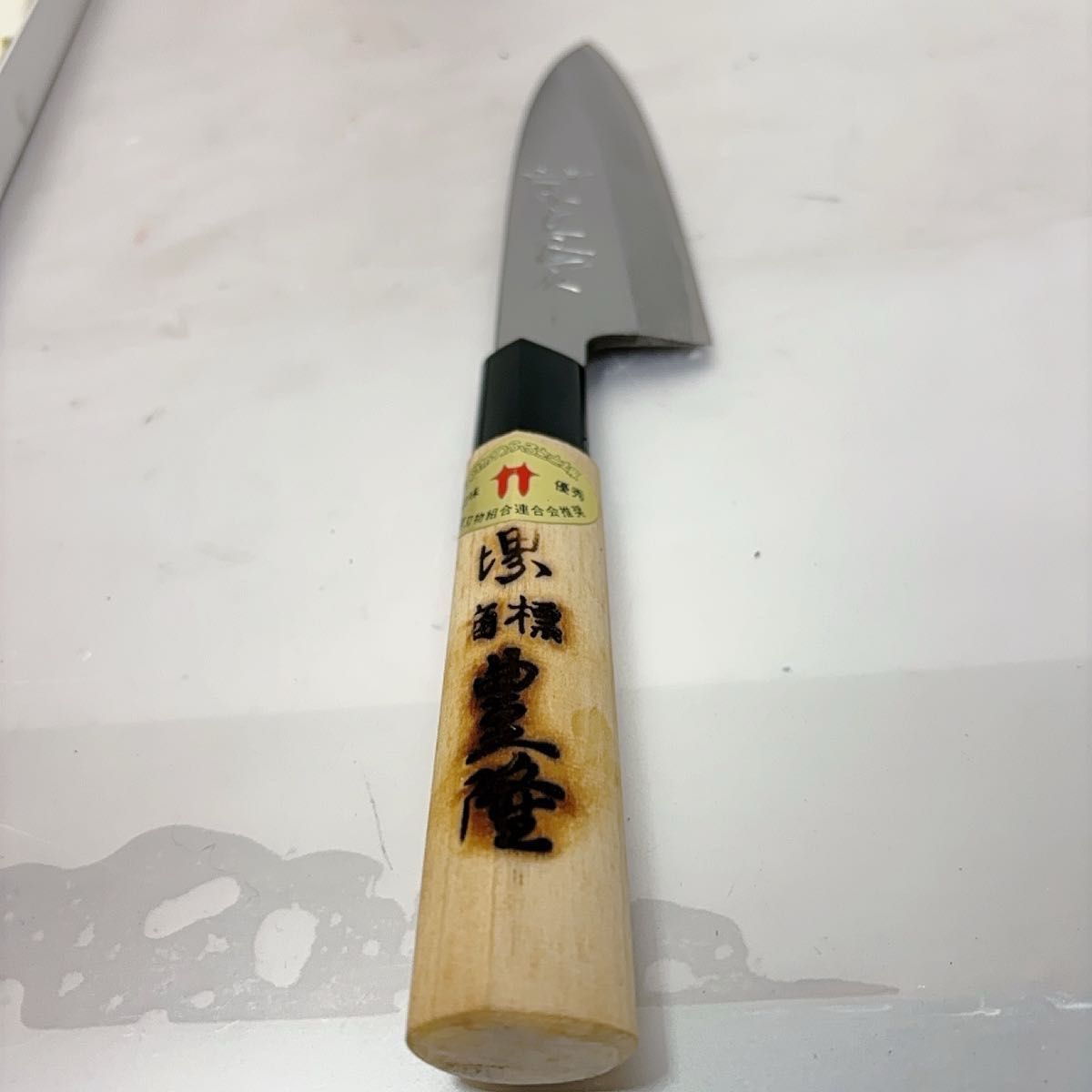 新品　堺 和包丁 高級　出刃包丁　大阪堺　豊隆　料理人使用　堺特選出　泉州 伝統の技