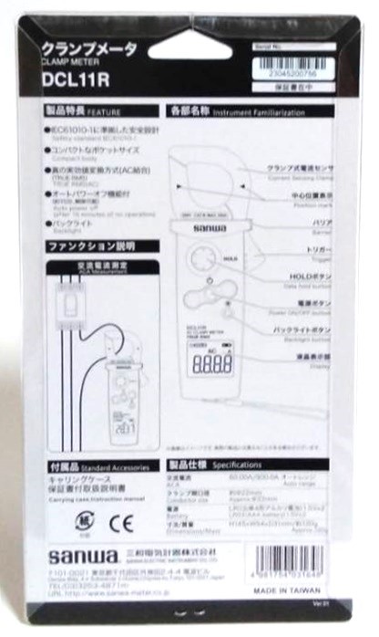 サンワ クランプメーター DCL11R バックライト付_画像2