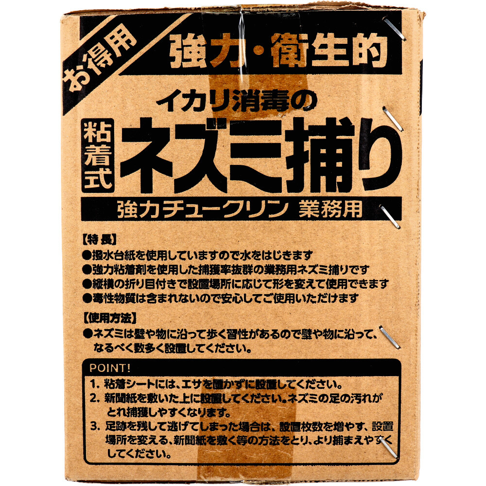 まとめ得 イカリ 強力チュークリン業務用 粘着式ネズミ捕り 30枚入 x [4個] /k_画像2