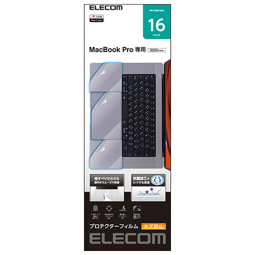  суммировать выгода Elecom Mac для протектор плёнка PKT-MBP1621 x [2 шт ] /l