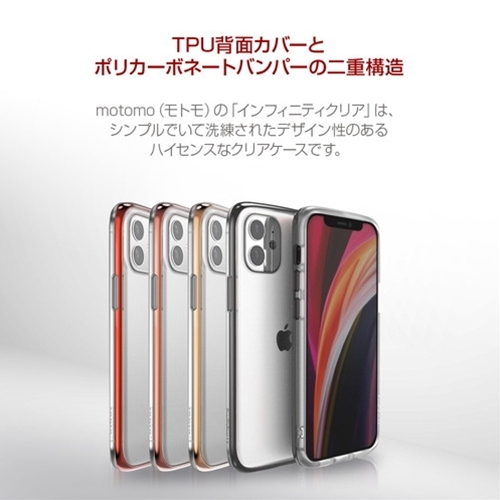 まとめ得 motomo INO LINE INFINITY CLEAR CASE for iPhone 13 Chrome Gold MT21571i13GD x [2個] /l_画像3