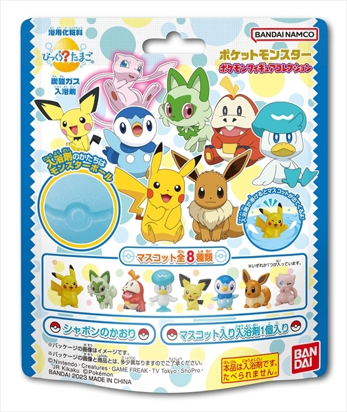 まとめ得 びっくらたまご　ポケットモンスター　ポケモンフィギュアコレクション 　 バンダイ 　 入浴剤 x [8個] /h_画像1