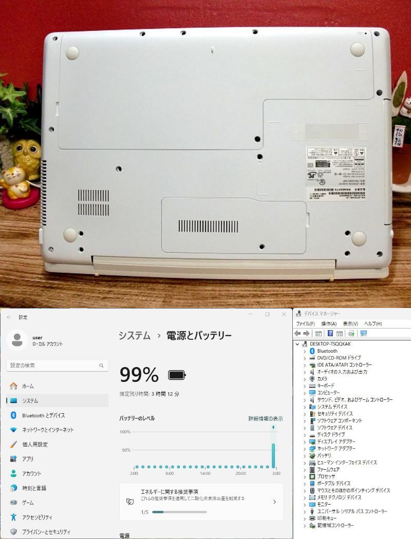 Windows11Pro最新23H2Ver.Office2021新品SSD512GB 第7世代Core i7.7700HQ【LIFEBOOK AH50/D1】8G/Wi-Fi/HDMI/ブル-レイ/USB3.1/Type-Cポ-ト_画像6