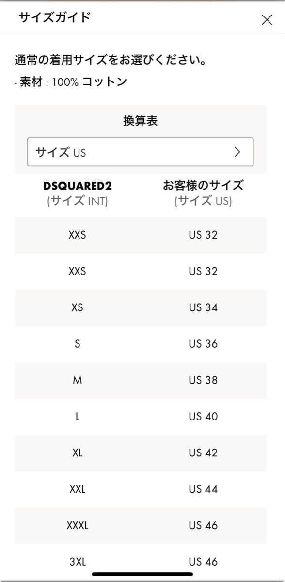 DSQUARED2 ルーズフーディー　XL