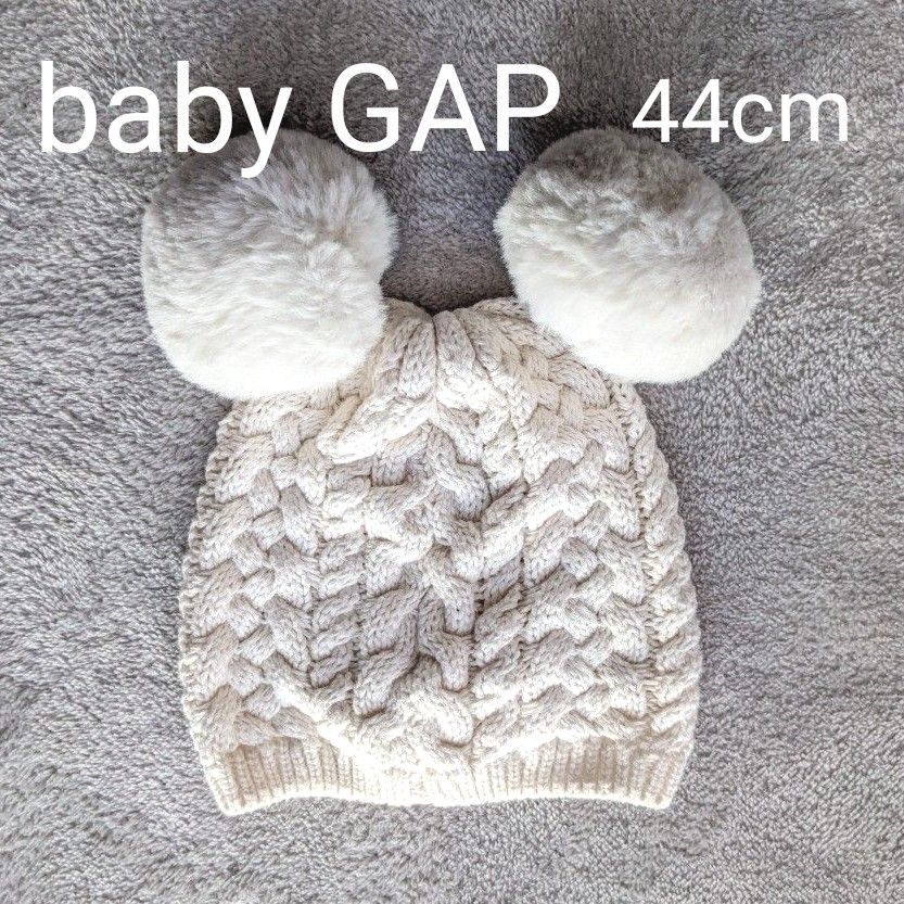 【美品】baby GAP ふわふわ耳付きニット帽 ファー ポンポン くま耳 頭囲44cm 0-6months