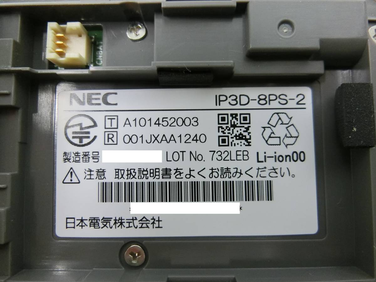 ▲▽NEC デジタルコードレス IP3D-8PS-2 領収書可5△▼_画像5