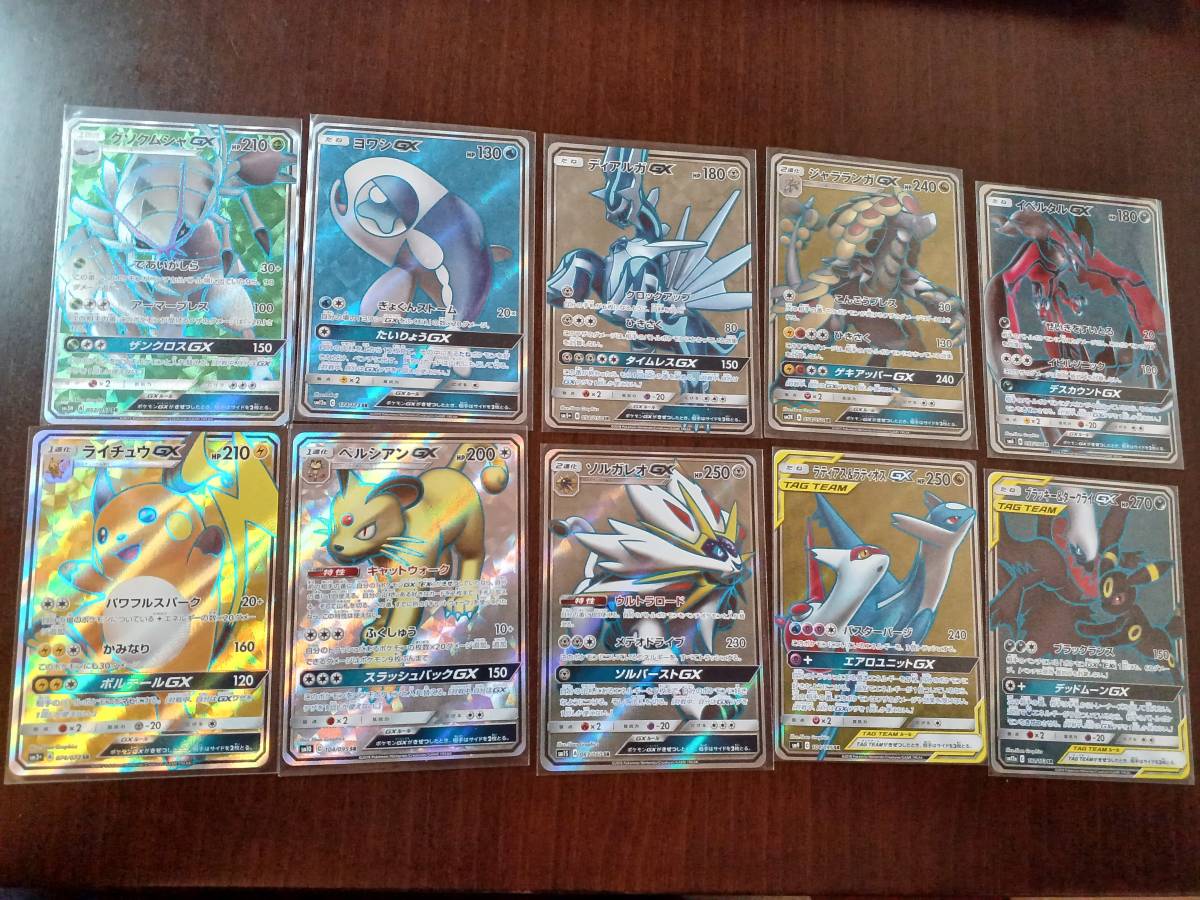 ポケカ GX SR 10枚セット グソクムシャ ジャラランガ イベルタル ポケカ GX SR 10枚セット グソクムシャ ジャラランガ イベルタル