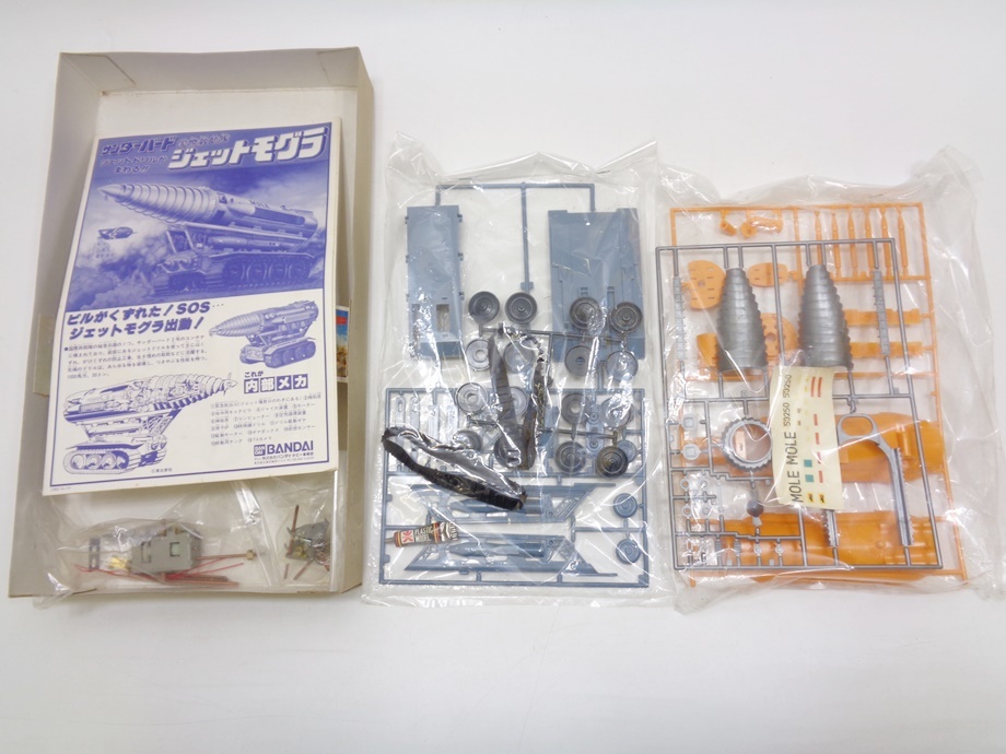 未組立 BANDAI サンダーバード 国際救助隊 ジェットモグラ 未組立 BANDAI サンダーバード 国際救助隊 ジェットモグラ
