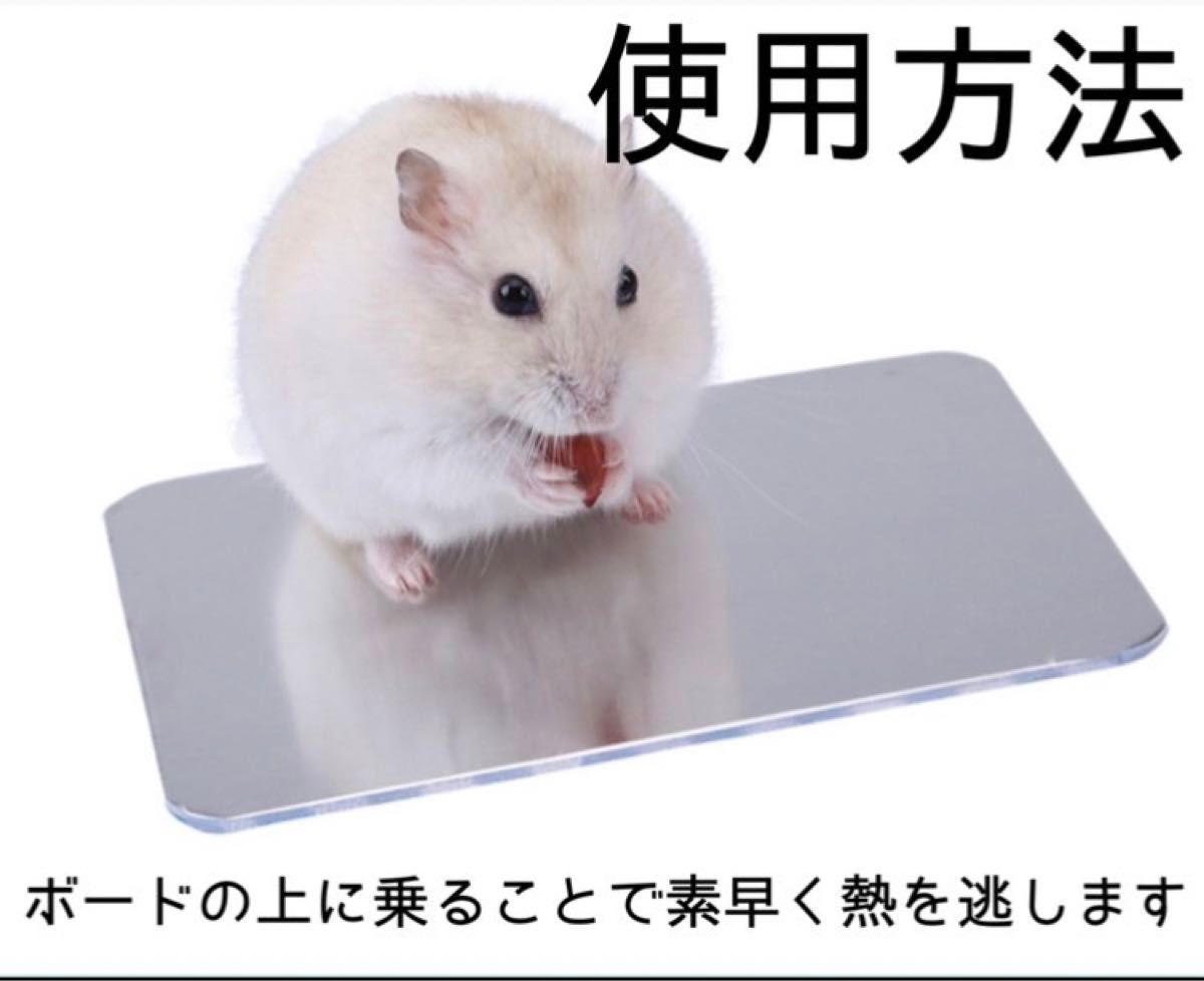 洗える 冷感 ひんやり アルミ プレート 夏 温度管理 クールマット 小動物