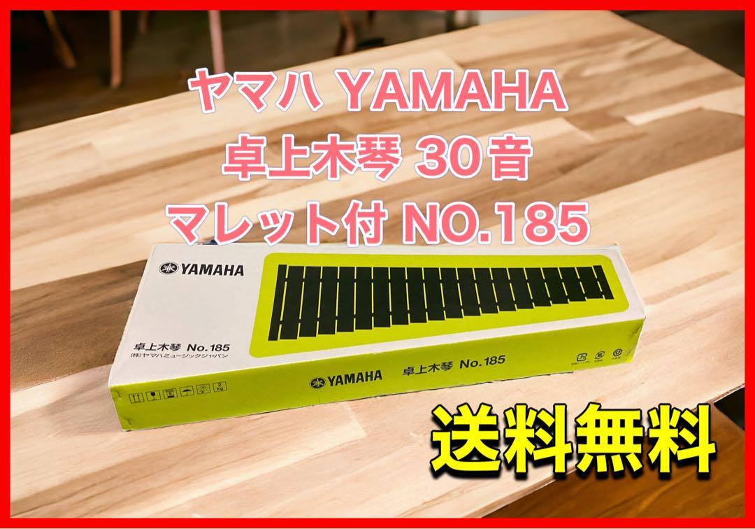  Yamaha YAMAHA desk xylophone 30 sound mallet attaching NO.185