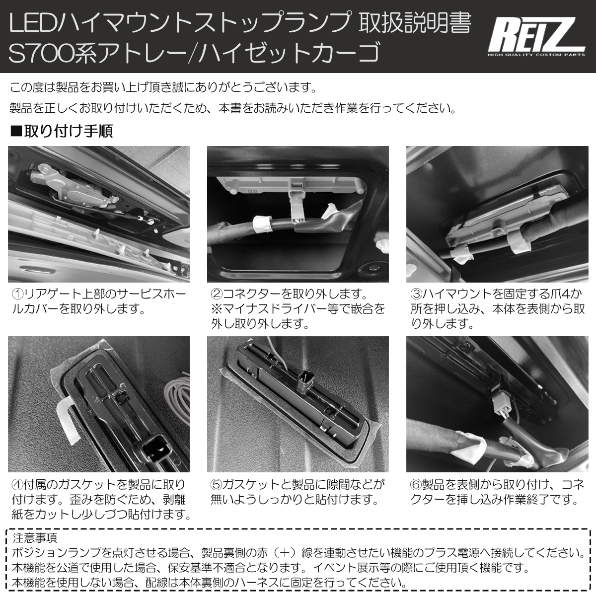 S700V S710V ハイゼットカーゴ LED ハイマウント ストップランプ クリア/ホワイト枠 純正交換 ポジション機能付 S700系 S700 ダイハツ_画像10