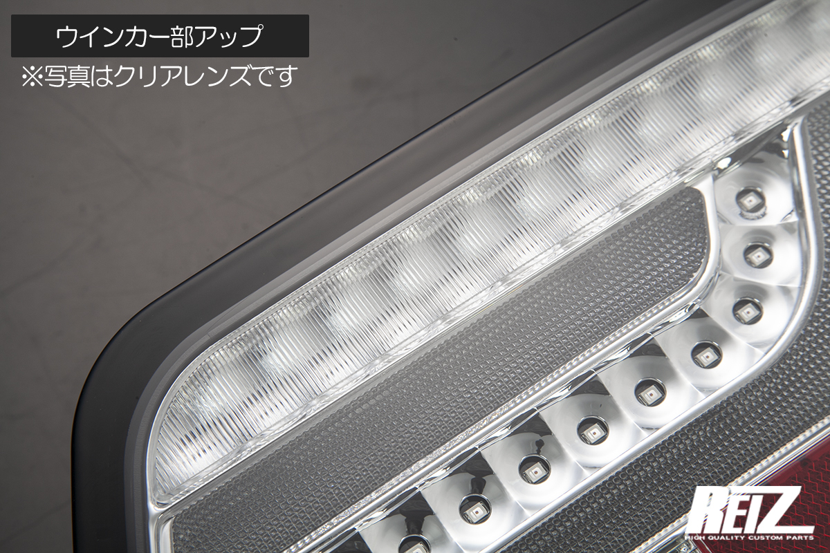 レッドクリア S700系 アトレー ハイゼットカーゴ オール LED テールランプ 流星 REIZ テールライト S700V S710V_画像6